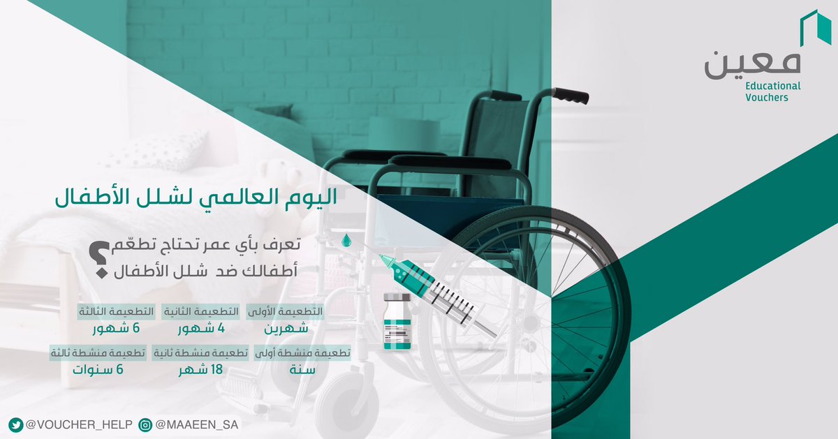 مشروع مَعين للقسائم التعليمية tweet media