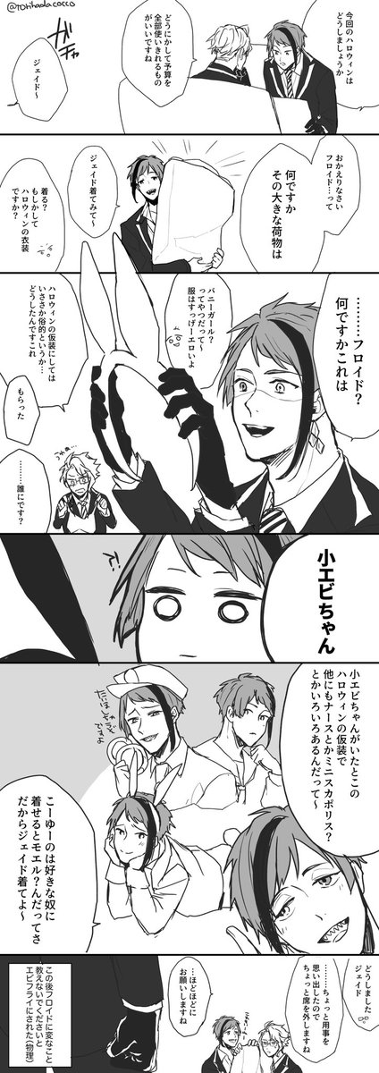 鳥肌こっこ Torihadacocco さんの漫画 72作目 ツイコミ 仮