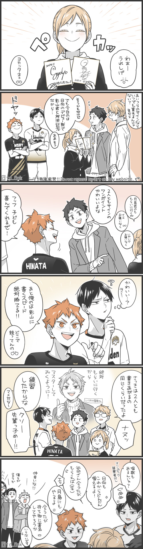 Twoucan 元烏野1年 の注目ツイート イラスト マンガ Twoucan 元烏野1年 の注目ツイート イラスト マンガ