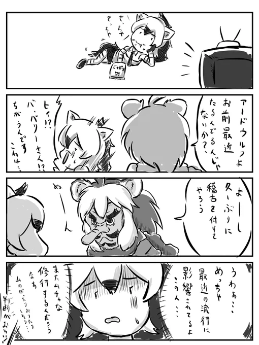 アドちゃんとバリーさん 