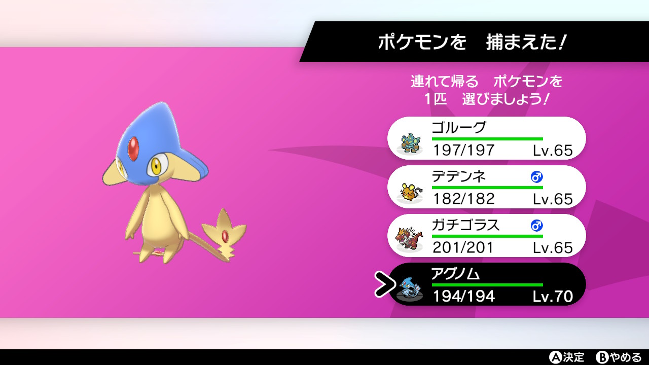 海棠深月 9 18東6 ム55b ポケモン剣盾 Nintendoswitch アグノム色違いきたー T Co Edbcfik3ge Twitter