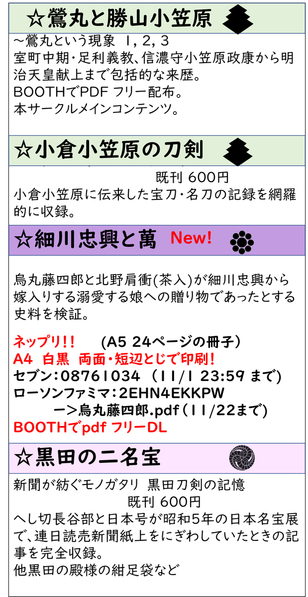 ヒスケット Twitter Suche