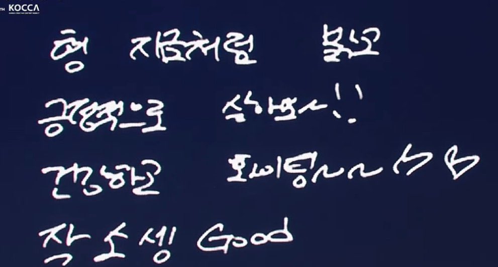 ahjaesshi's tweet photo. jaehwans message for jihoon:
todays stage expressions were really no kidding, you are really amazing GOOD dont fall sick and lets be happy

jaehwan to sungwoon:
hyung, live on brightly and positively like how youre doing now! stay healthy and hwaiting~~ small precious seng GOOD https://t.co/vsR59rlYpp