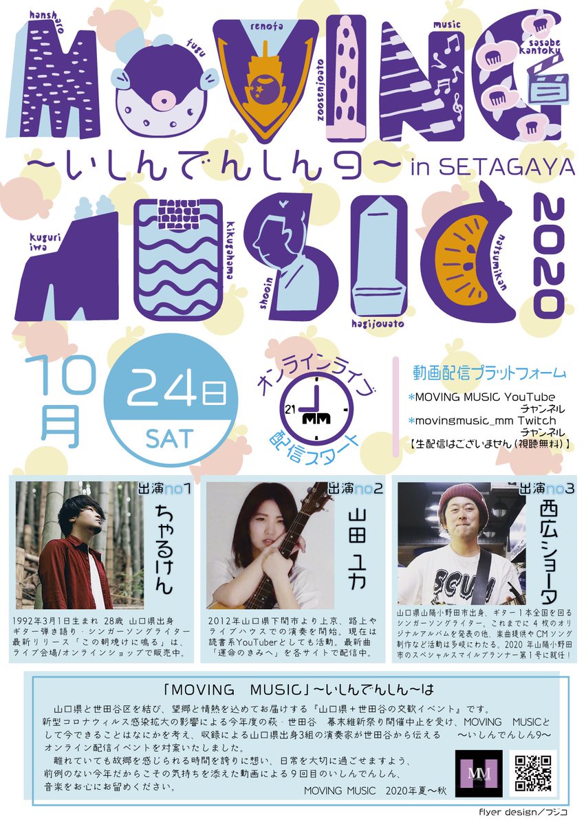 Setagayalife_nw's tweet photo. プレミア公開配信終了。
プレミア公開後の動画はチャンネルに残るのですね!
https://t.co/8RtxUTsea5
ちゃるけんさん、
山田ユカさん、
西広ショータさん、
そして、#せたがや生涯現役ネットワーク加入の #MOVINGMUSIC さん、
素敵なイベントを届けてくださってありがとうございます。 https://t.co/uXKKPnhpYb