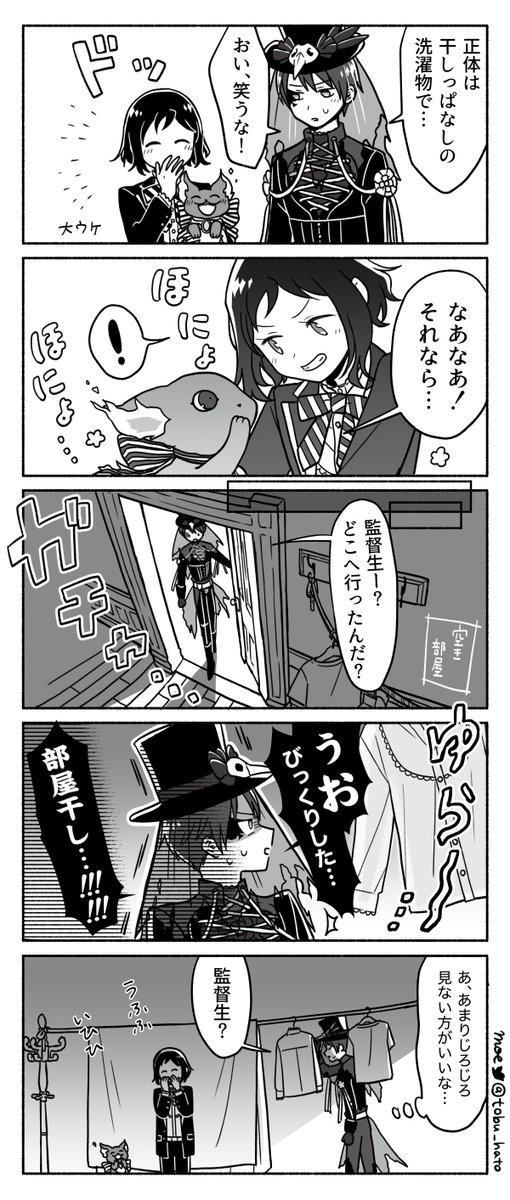 ハロウィンデュ監♀(顔あり)
ホーム台詞ネタ 