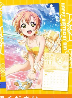 凛ちゃんかわいいのtwitterイラスト検索結果