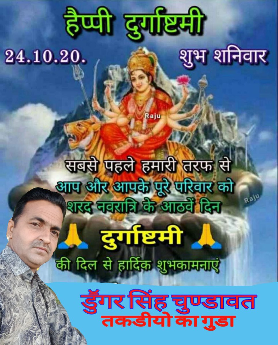 dungarsingh885's tweet image. jay mata di