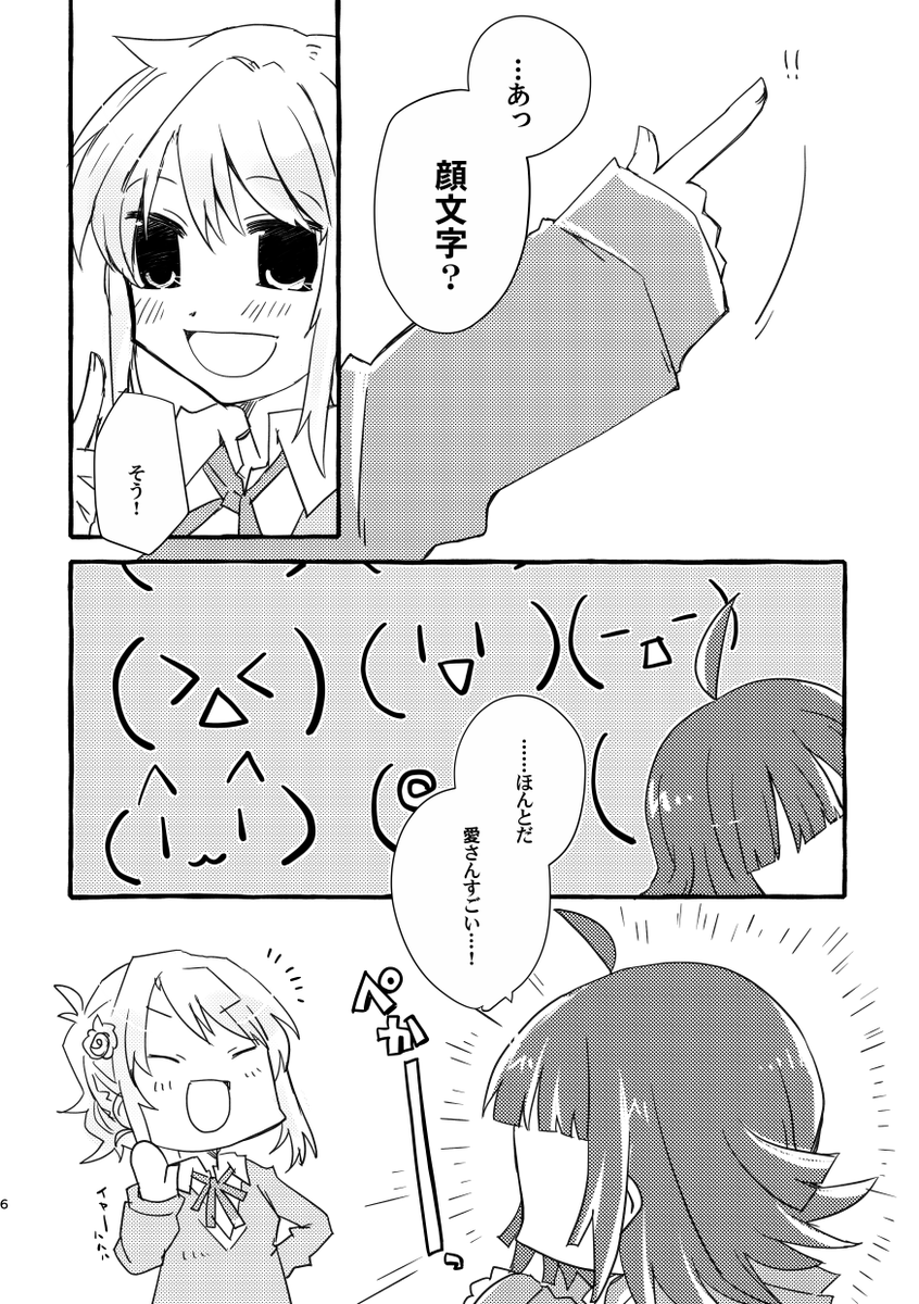 今年の3月に頒布したあいりな/りなあい本の本文です。璃奈ちゃんボード爆誕の話。
スクスタでなれ初め出たのとお当番回すぐくると思ったのでとりま放流(11月僕ラブにも持って行くのでよかったら)ハァ～～ 後で消します #あいりなリンク 