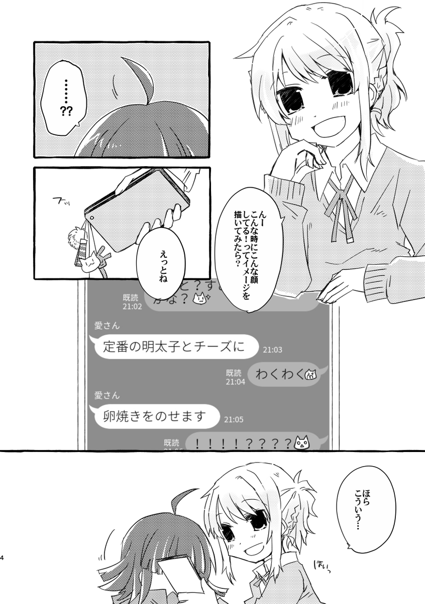 今年の3月に頒布したあいりな/りなあい本の本文です。璃奈ちゃんボード爆誕の話。
スクスタでなれ初め出たのとお当番回すぐくると思ったのでとりま放流(11月僕ラブにも持って行くのでよかったら)ハァ～～ 後で消します #あいりなリンク 