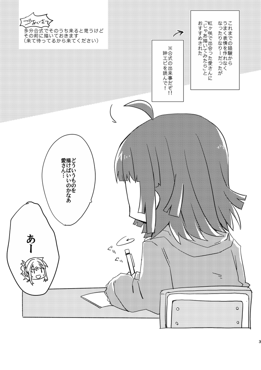 今年の3月に頒布したあいりな/りなあい本の本文です。璃奈ちゃんボード爆誕の話。
スクスタでなれ初め出たのとお当番回すぐくると思ったのでとりま放流(11月僕ラブにも持って行くのでよかったら)ハァ～～ 後で消します #あいりなリンク 