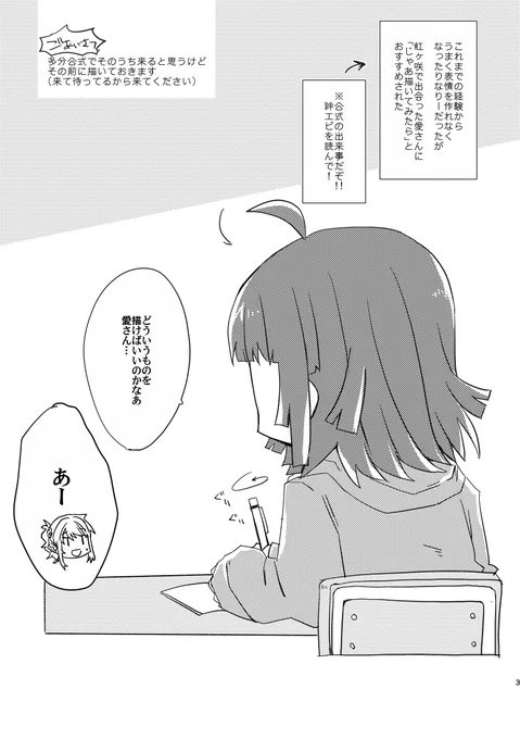今年の3月に頒布したあいりな/りなあい本の本文です。璃奈ちゃんボード爆誕の話。
スクスタでなれ初め出たのとお当番回すぐくると思ったのでとりま放流(11月僕ラブにも持って行くのでよかったら)ハァ～～ 後で消します #あいりなリンク 
