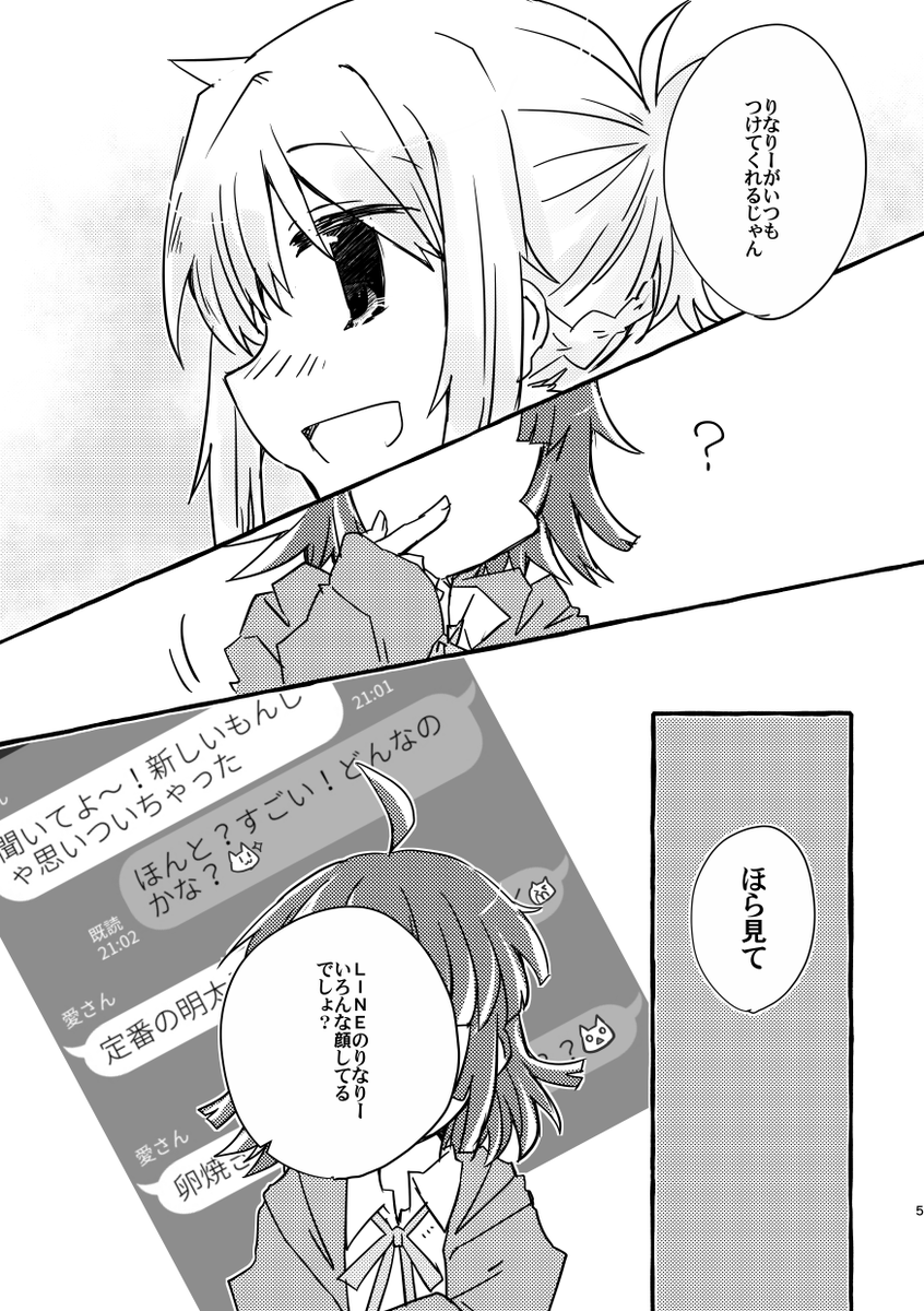 今年の3月に頒布したあいりな/りなあい本の本文です。璃奈ちゃんボード爆誕の話。
スクスタでなれ初め出たのとお当番回すぐくると思ったのでとりま放流(11月僕ラブにも持って行くのでよかったら)ハァ～～ 後で消します #あいりなリンク 