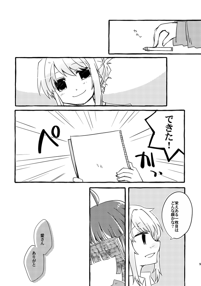 2/2 