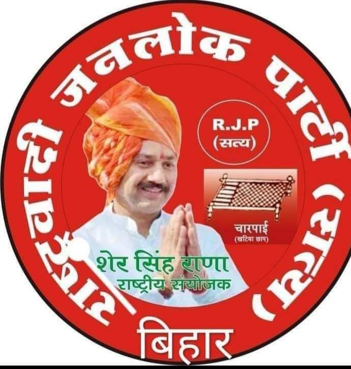 5uOPca1XA0kujZj's tweet photo. #RjpWithBihar
#RjpWithBihar
#RjpWithBihar https://t.co/qmUiz4ecG9