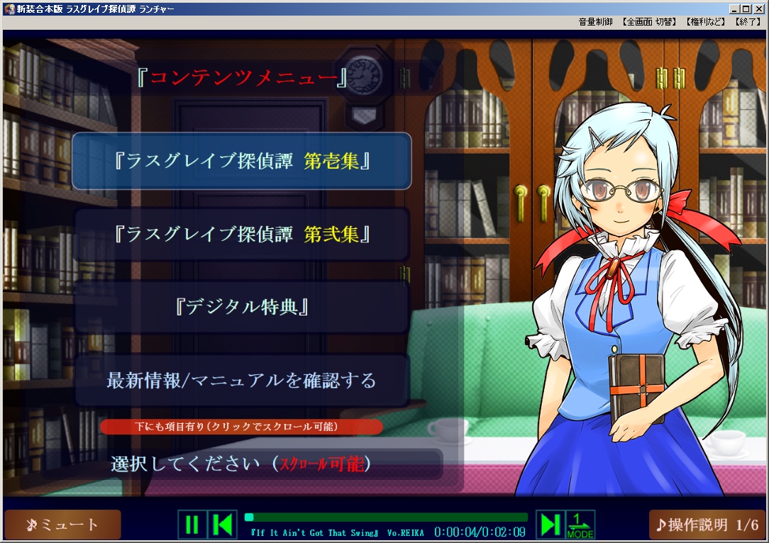 ラスグレイブ探偵事務所 アプリ配信中 Wrathgrave 19 Twitter