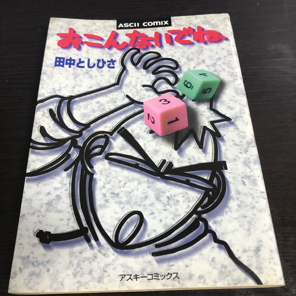 ルール時代問わずtrpgに関する書籍のうち最も愛する一冊 7ページ目 Togetter