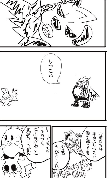 Popular Tweets Of E Pock 2 تحليلات تويتر الرسومية الخاصة بهوتويت Whotwi