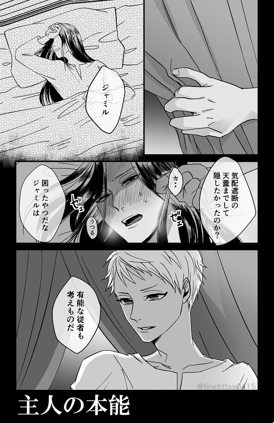 ツイステ 男監督生の話 3 3 チタエクストラバガンザ の漫画 ツイステ 男監督生の話 3 3 チタエクストラバガンザ の漫画