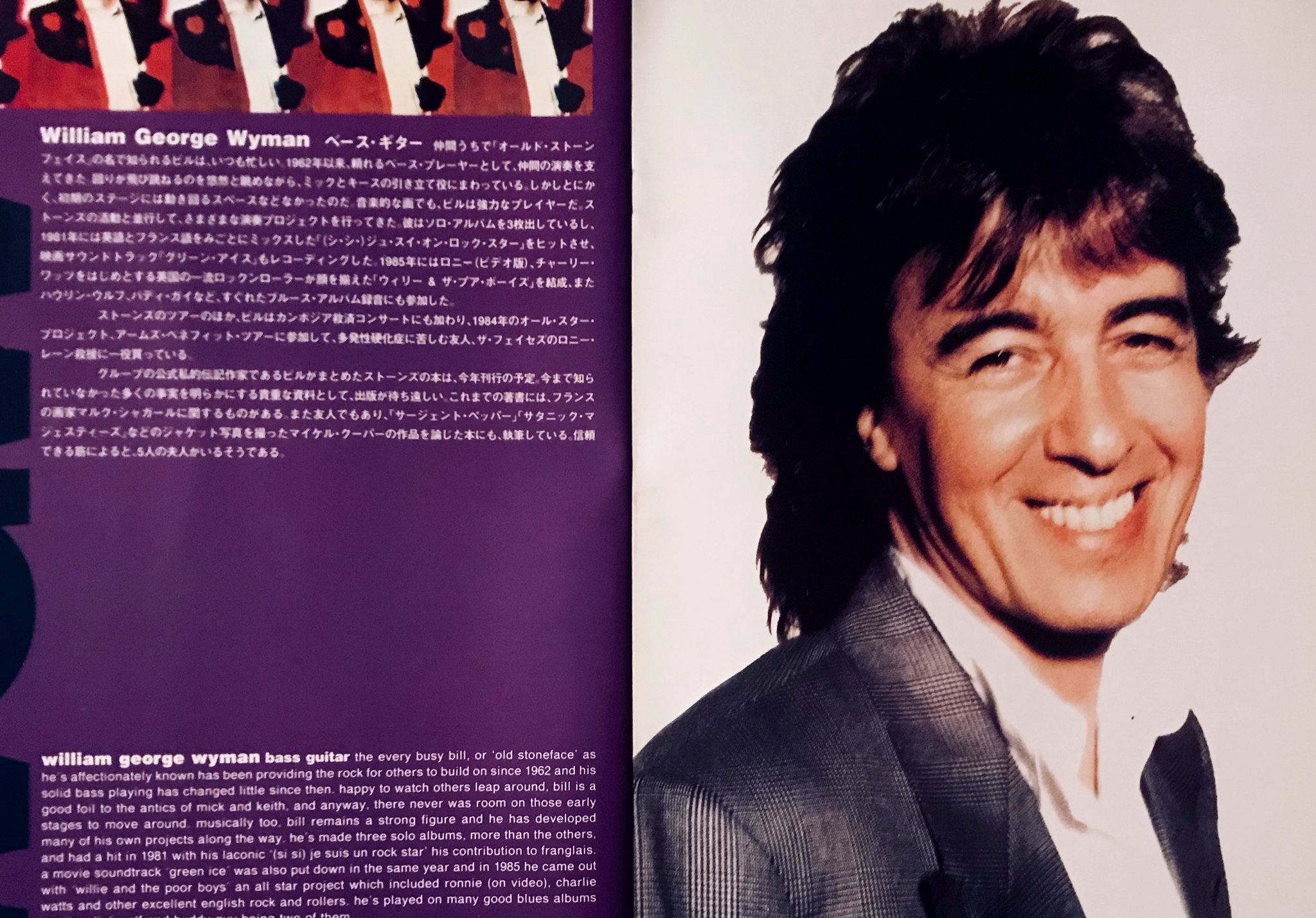 Happy birthday to the quiet one
Bill Wyman       