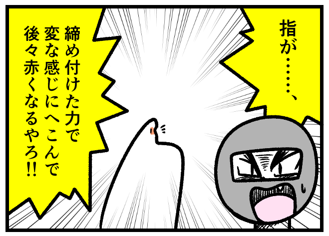 締め打ち 