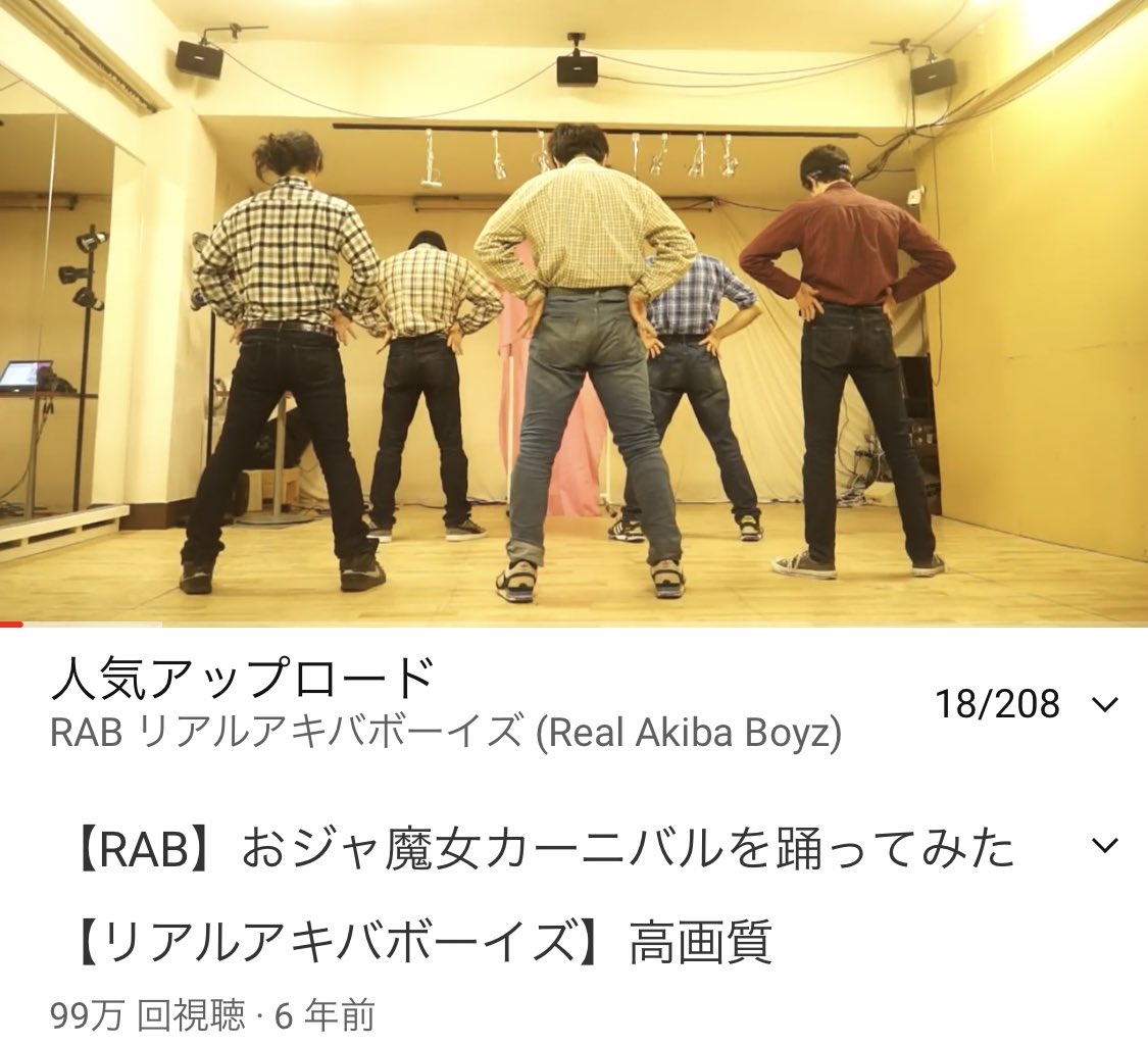 マロン Rab リアルアキバボーイズ こちらは100万再生目前の二つ おジャ魔女カーニバル 踊ってみた T Co X699l744ml お願いマッスル 踊ってみた T Co 9fupk2lzew マロン Rab リアルアキバボーイズ こちらは100万再生目前の二つ おジャ魔女カーニバル 踊ってみた T Co X699l744ml お願いマッスル 踊ってみた T Co 9fupk2lzew