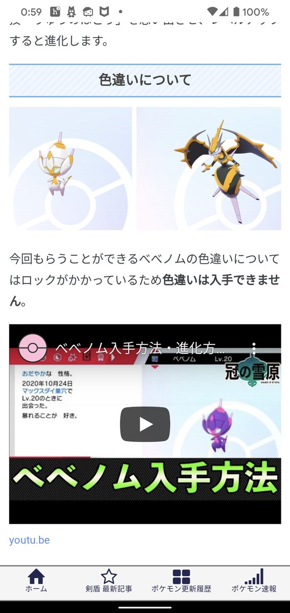 ベベノムのtwitterイラスト検索結果