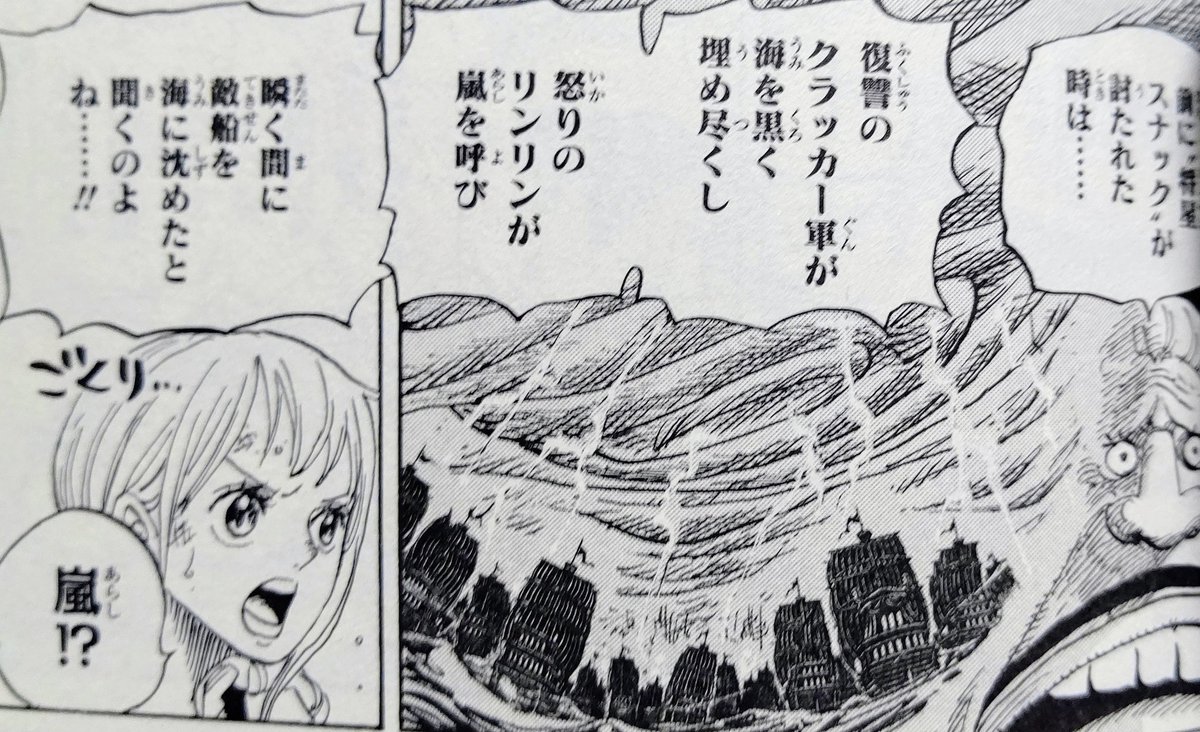 ハンセイ ルキフグ派 スナックさんの姿が描かれたのは結婚式崩壊の後 ルフィとカタクリさんの決着が着く直前ですが 言及自体は クラッカー君との戦闘の時ですね T Co Tz9uaaff5h