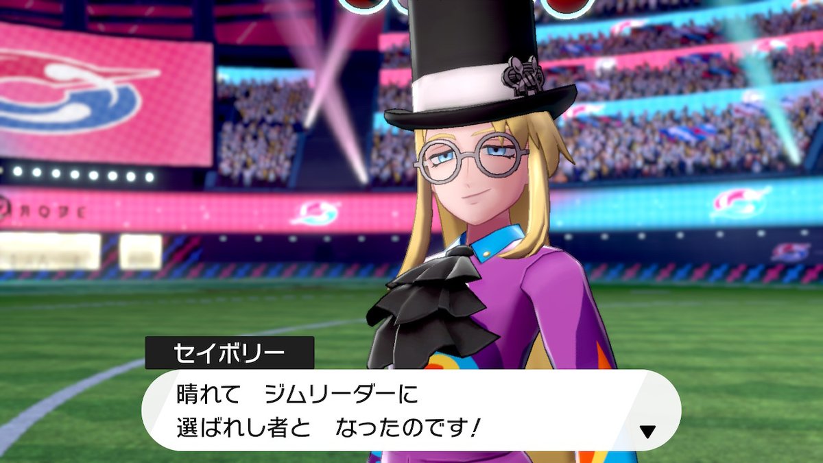 Clor さりげなくセイボリーちんがジムリーダーになったことが一番の衝撃だった 剣の世界線だとクララさんもジムリーダーになったのかな 2人ともおめでとう ポケモン剣盾 Nintendoswitch