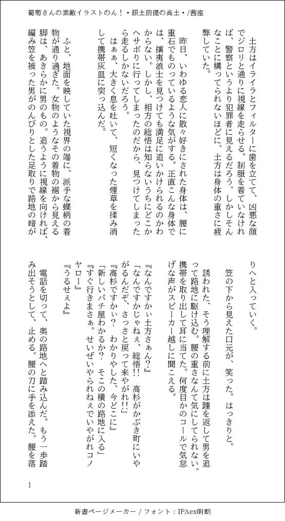 葡萄 新刊予約受付中 على تويتر 茜座さん Akaneza Root がss書いてくださいました 絵も再掲します ぎんひじ前提の高 土は いいです ね T Co Cnjqk36pkd 葡萄 新刊予約受付中 على تويتر 茜座さん Akaneza Root がss書いてくださいました 絵も再掲します ぎんひじ前提の高 土は いいです ね T Co Cnjqk36pkd