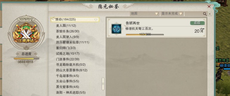 你为20点成就拼过命吗？？我见过凌晨五点的洞天福地岛！#剑网三