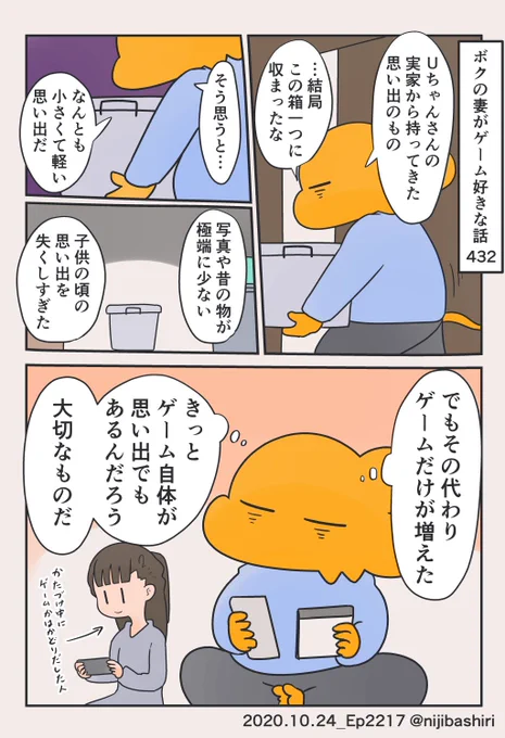 ゲームの数だけ想い出があります 