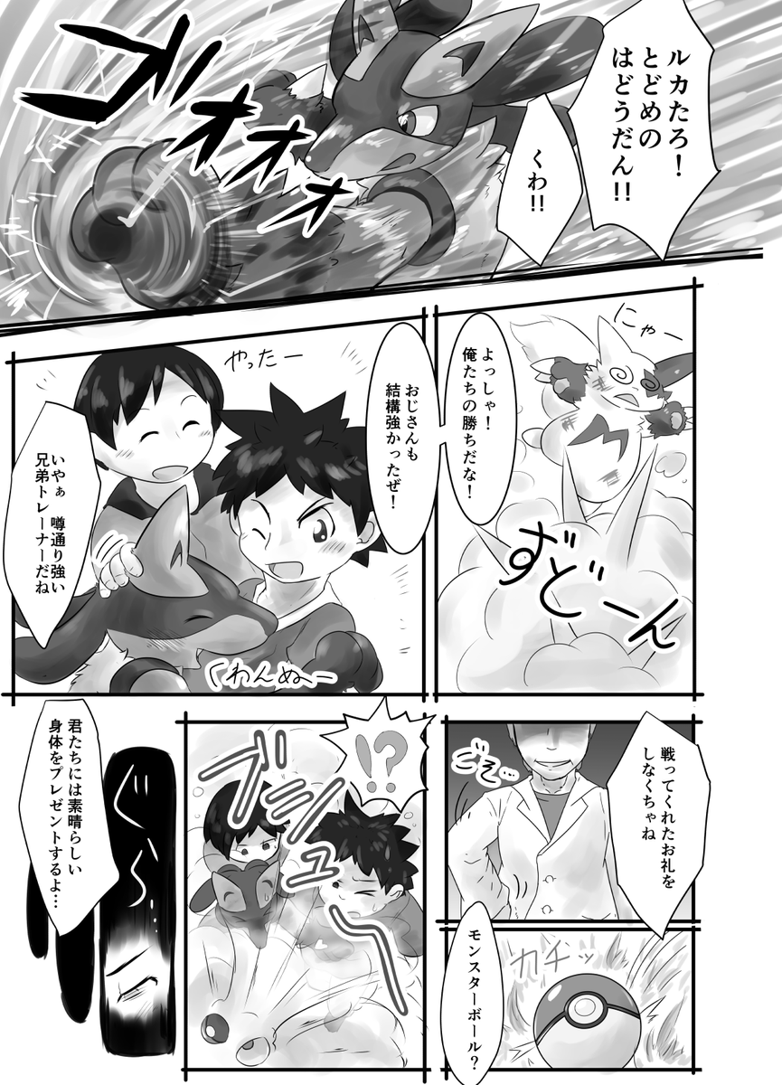 飛んでいって V Twitter ラバーポケモンになれー 合同誌 Xxxxmon Suit Tf Anthology より 飛んでいって Pixivfanbox T Co Mjjols7qba じんのさんといおさん主催のポケモンスウツ Tf本 Xxxxmon Suit Tf Anthology に寄稿しました12pまんがになります 飛んでいって V Twitter ラバーポケモンになれー 合同誌 Xxxxmon Suit Tf Anthology より 飛んでいって Pixivfanbox T Co Mjjols7qba じんのさんといおさん主催のポケモンスウツ Tf本 Xxxxmon Suit Tf Anthology に寄稿しました12pまんがになります