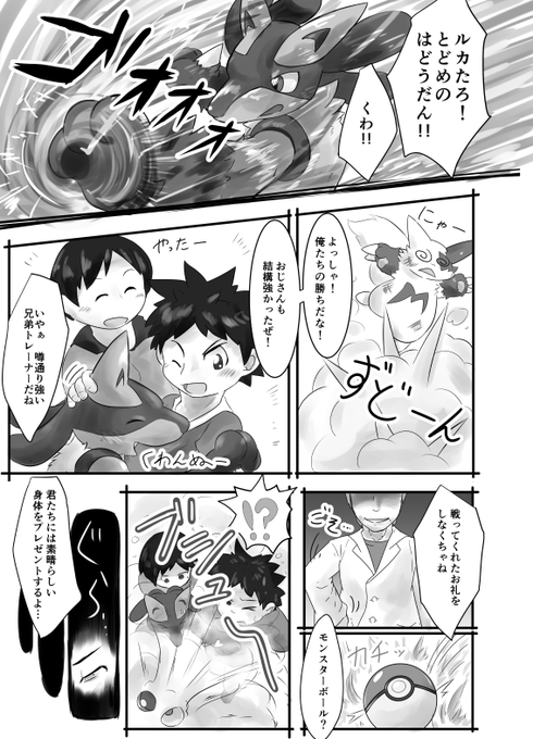 ポケモン タグが付いているマンガ一覧 いいね順 453ページ ツイコミ 仮 ポケモン タグが付いているマンガ一覧 いいね順 453ページ ツイコミ 仮