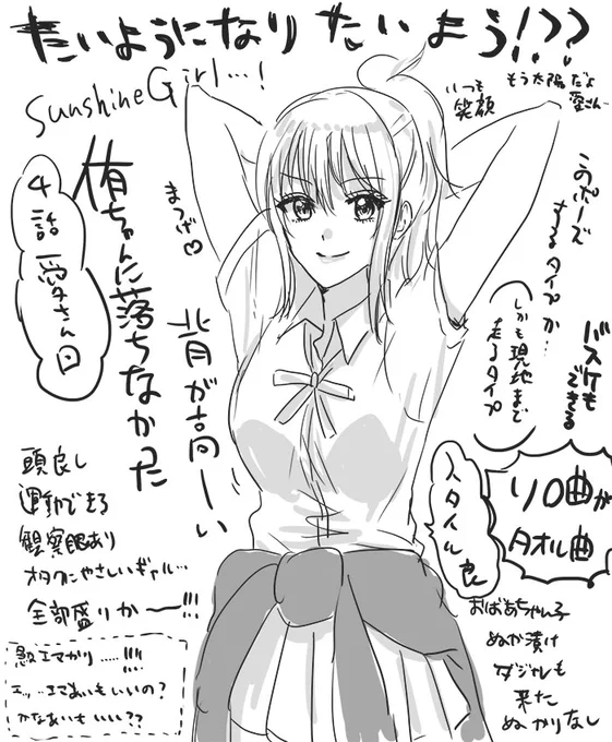 推しの回を寝過ごした…今見た!やっぱり見てて嬉しくなっちゃうから愛さん推し～～金髪成績優秀運動神経抜群系アイドルだいたいだ～いすき 