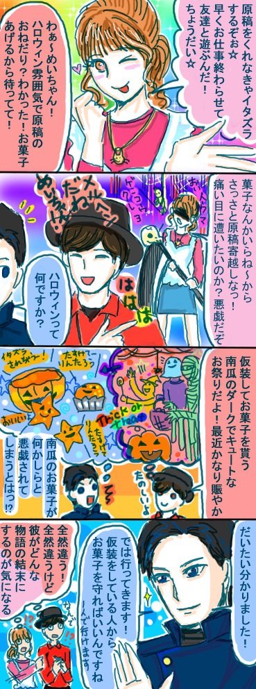 ?ライオンお菓子戦記?
少し浮世離れの倫太郎さん、ハロウィンを知らなかったら

#仮面ライダーセイバー 
#特撮絵描きさんと繋がりたい 