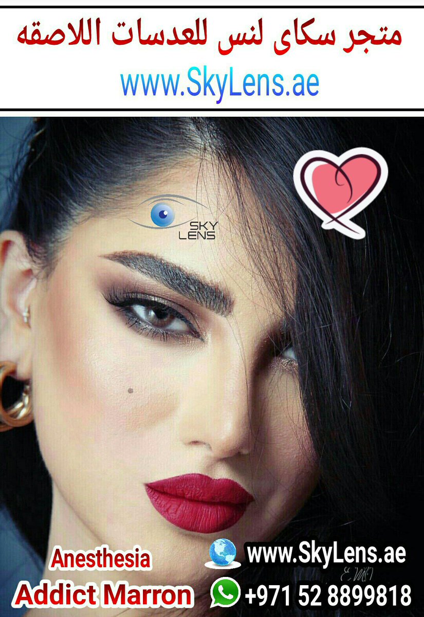 SoloticaDubai's tweet photo. الماركه | انستازيا اديكت
Brand | Anesthesia Addict
اللون | ايديكت مارون
Color | Addict Marron
العبوه | 2 عدسه
Packaging | 2 lenses per box
مدة العدسه | 6 شهور
Replacement | 6 months

#SkyLens_Ae
#Anesthesia_Lenses
#Anesthesia_Addict_Collection
#Anesthesia_Addict_Marron https://t.co/1ffhg968ie