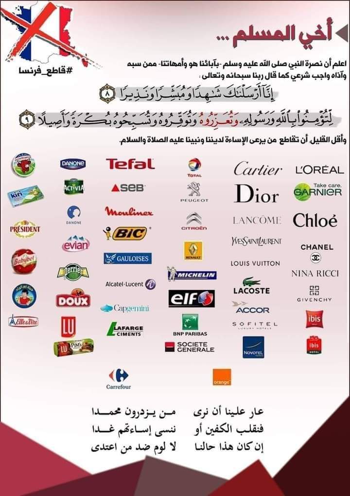 r3n5d's tweet image. احقر وادنى واقذر واهون الناس 
من تقول له الرئيس الفرنسي يسيئ للإسلام وللرسول صلى الله عليه وسلم
ثم يقول قاطعوا المنتجات التركية.
هؤلا من قال الله فيهم (هم العدو فاحذرهم )
مقاطعة المنتجات الفرنسية واجب ديني
#مقاطعة_البضائع_الفرنسية
