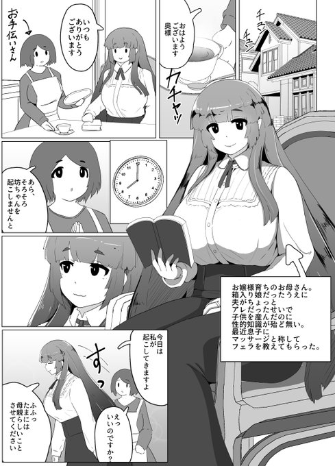 エロい事に無知でムチムチなお母さんにおはようフェラされたいねという漫画です。(1/3)
https://t.co/P5JZBduYVY 