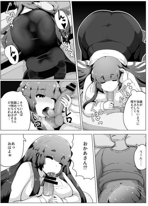 エロい事に無知でムチムチなお母さんにおはようフェラされたいねという漫画です。(2/3) 