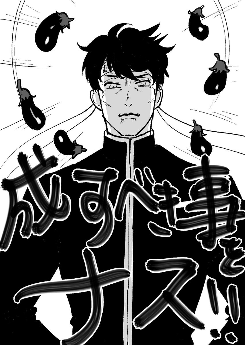 なすなす応援団長のフク〜さま 