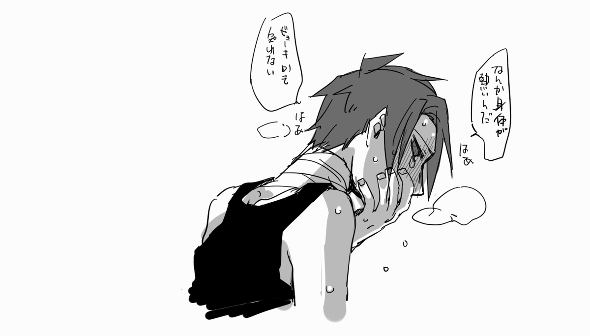 盛られた 