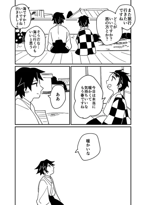 不帰の客となりて2-1 最終回後 死ネタ 義炭 https://t.co/3dVYbSAN0e