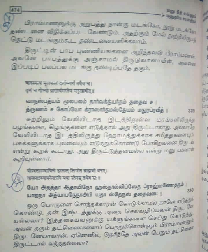 பாரதத்தைக் தாயாக என்னுள் வீரமறவர்கள் பிறந்த இந்த மண்ணில் 
அண்ணிய கிருத்துவ கைக்கூலி  திருமாவளவனை கைது செய்து சிறையில் அடைக்கும் வரை ஒவ்வொரு தேசபக்தன்  உள்ளத்திலும் எரியும் நெருப்பு அடங்காது 
இவனை ஆதரித்து அரவணைத்து வைத்திருக்கும் கிருத்துவ ஏஜென்ட் திமுகவை ஒழிப்போம் 
#BjpTN #