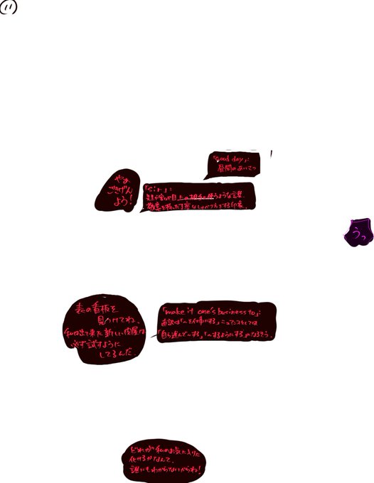 蛇足のtwitterイラスト検索結果 古い順