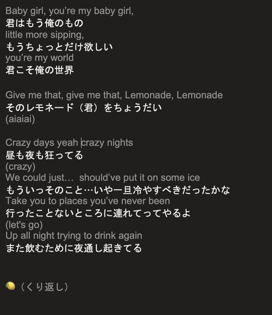 Aim Lemonade歌詞予想も和訳というか意訳 Lemonade1番聞き取れないとこが多くて悔しい でもめちゃめちゃ 欲してる Sixtonesがいる みんな見て