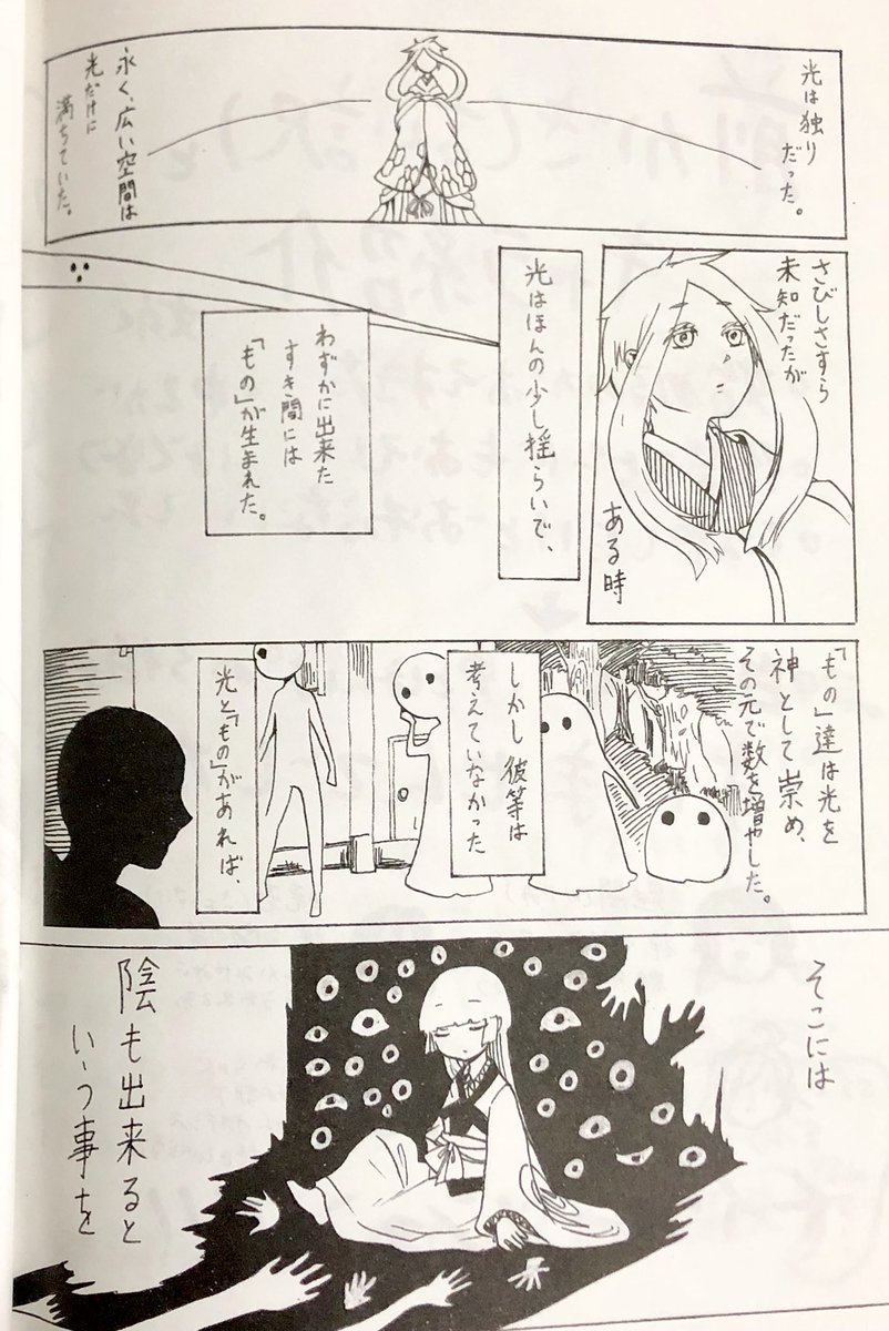 これは実家で見つけた私の高校生の頃の部誌の一部です。恥の概念が消えたので載せられます。ノリ変わってないな。 