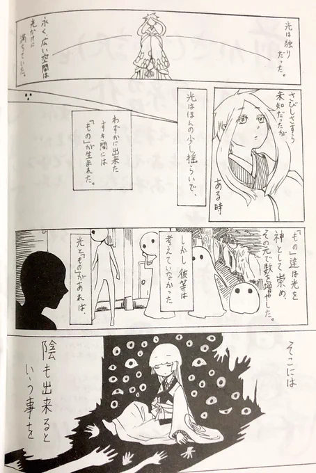 これは実家で見つけた私の高校生の頃の部誌の一部です。恥の概念が消えたので載せられます。ノリ変わってないな。 