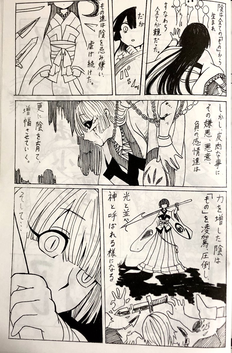 これは実家で見つけた私の高校生の頃の部誌の一部です。恥の概念が消えたので載せられます。ノリ変わってないな。 