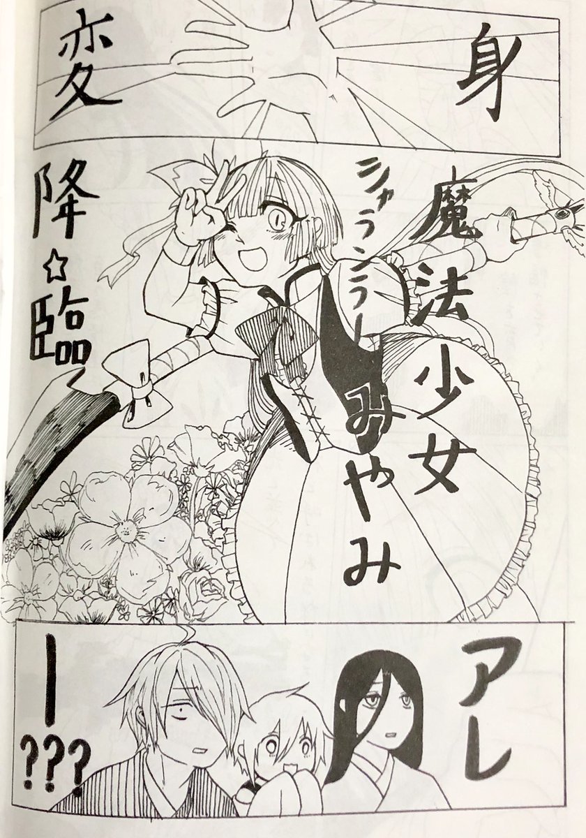 これは実家で見つけた私の高校生の頃の部誌の一部です。恥の概念が消えたので載せられます。ノリ変わってないな。 