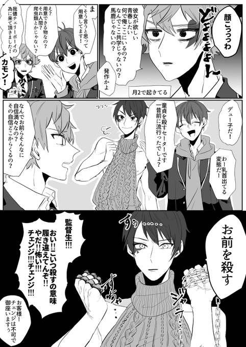 このあと本気の追いかけっこした 監督生顔あり 